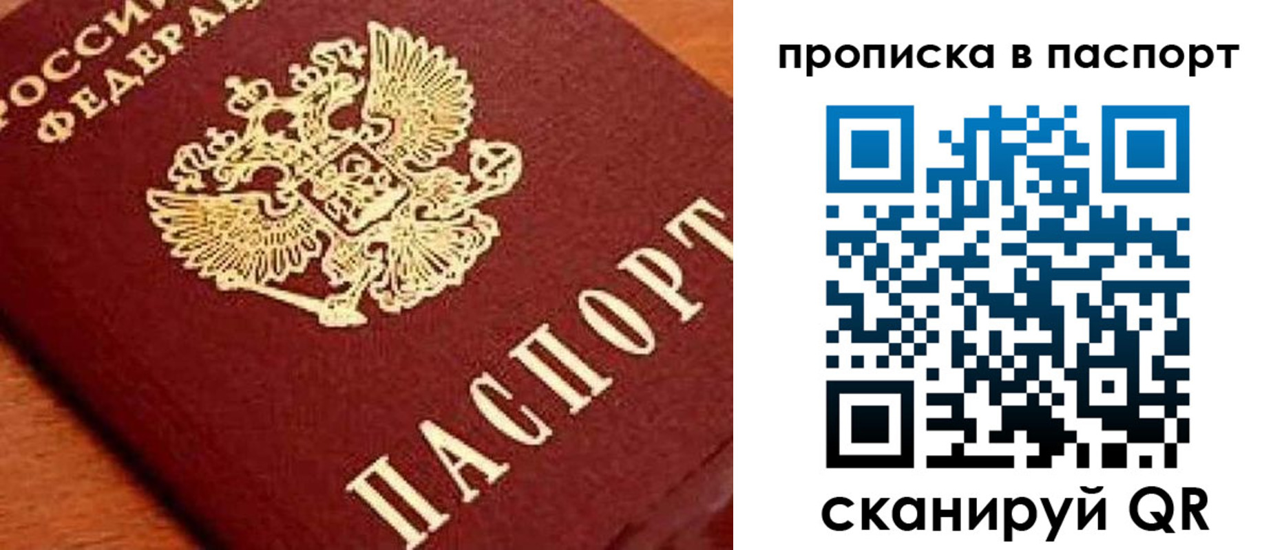 прописка для военкомата в Новошахтинске