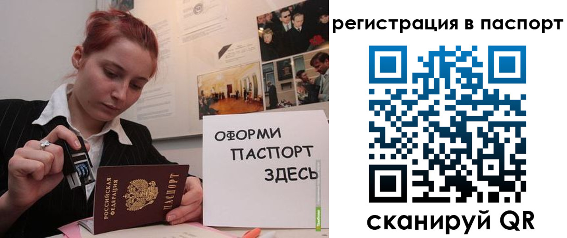 регистрация в Новошахтинске