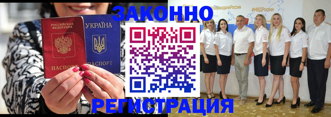 прописка поиск в Новошахтинске