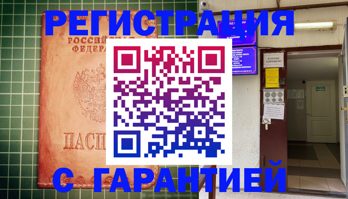 временная регистрация поиск в Новошахтинске