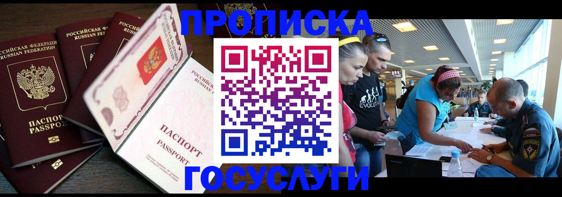 регистрация для дет. сада в Новошахтинске